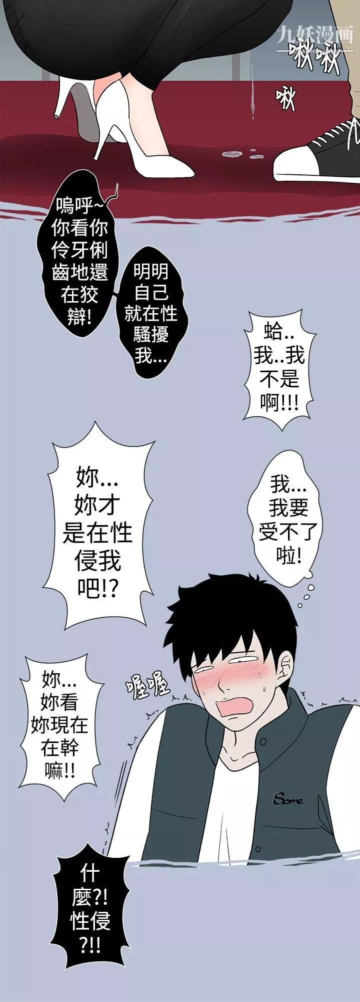 想入非非-25电梯里的圣诞节[上] - 图片 6