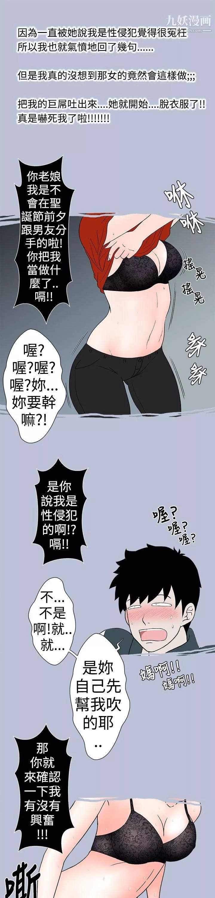 想入非非25電梯裡的聖誕節[上]