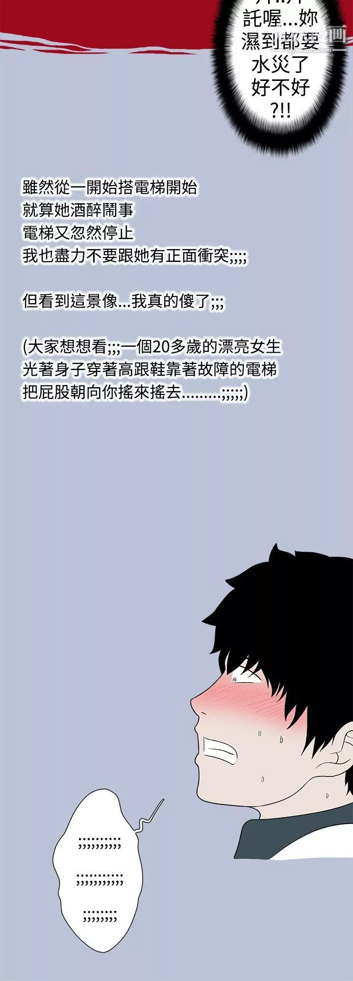 想入非非25電梯裡的聖誕節[上]
