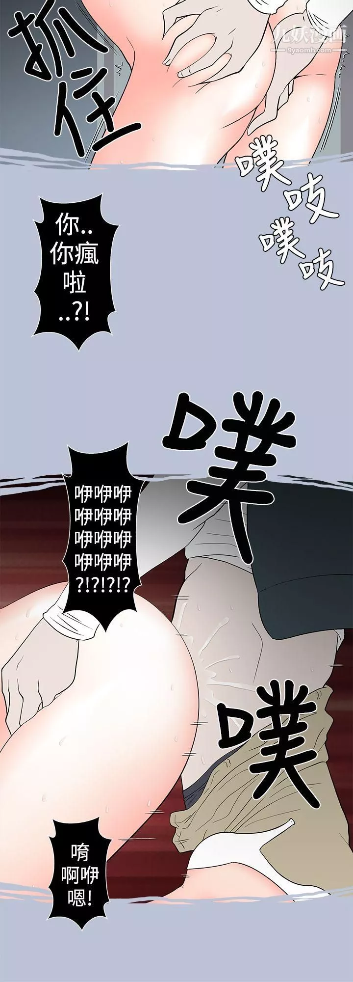 想入非非-25电梯里的圣诞节[上] - 图片 12