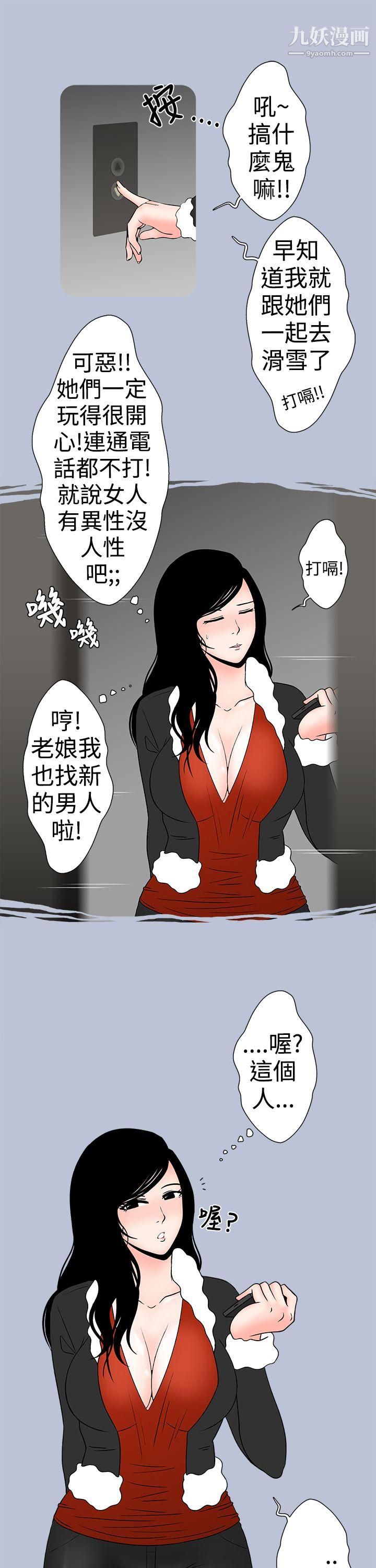 想入非非26电梯里的圣诞节[下]