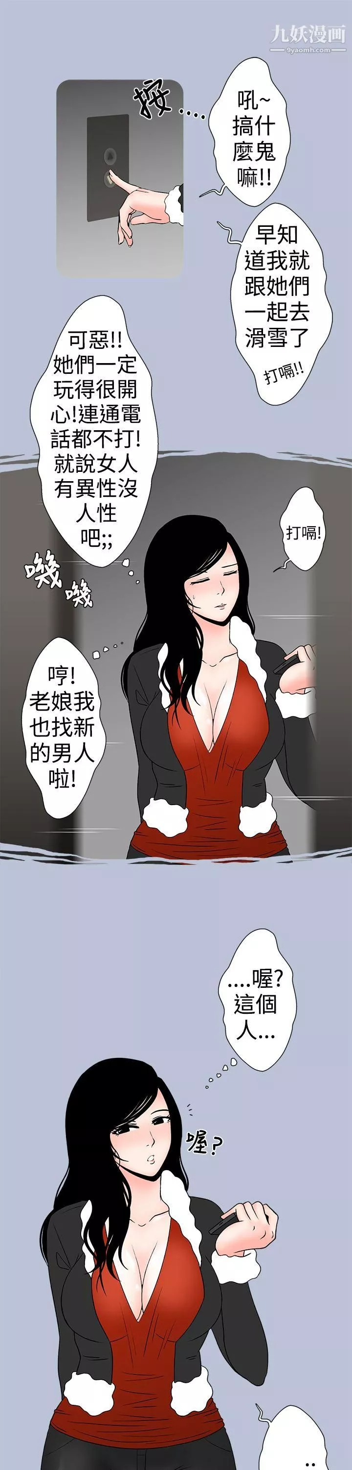 想入非非-26电梯里的圣诞节[下] - 图片 5
