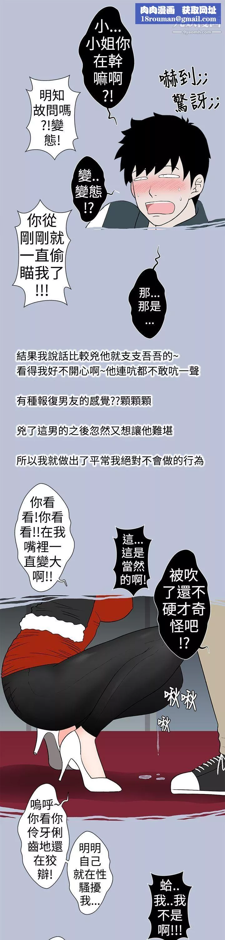 想入非非26電梯裡的聖誕節[下]