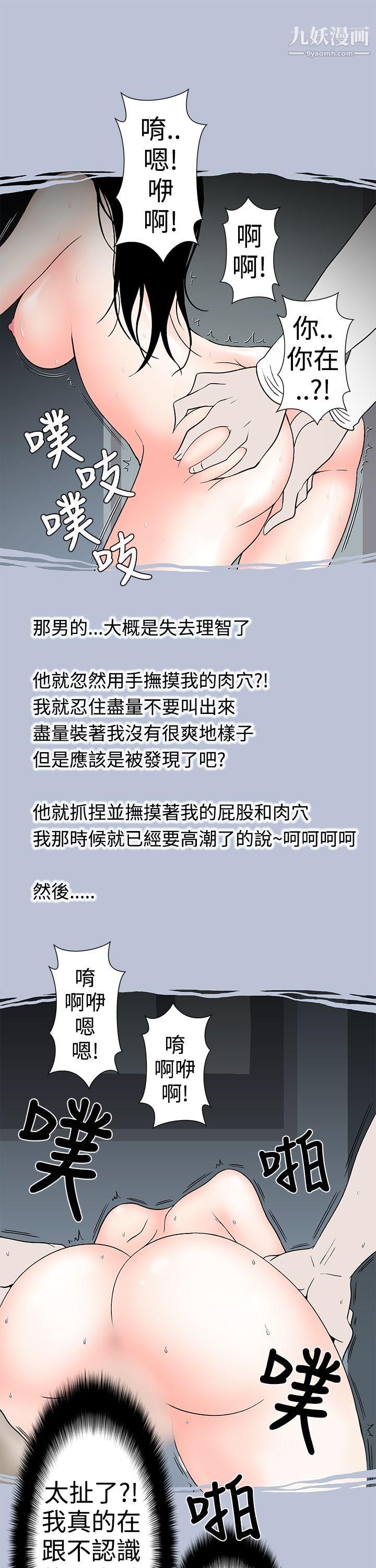 想入非非26电梯里的圣诞节[下]