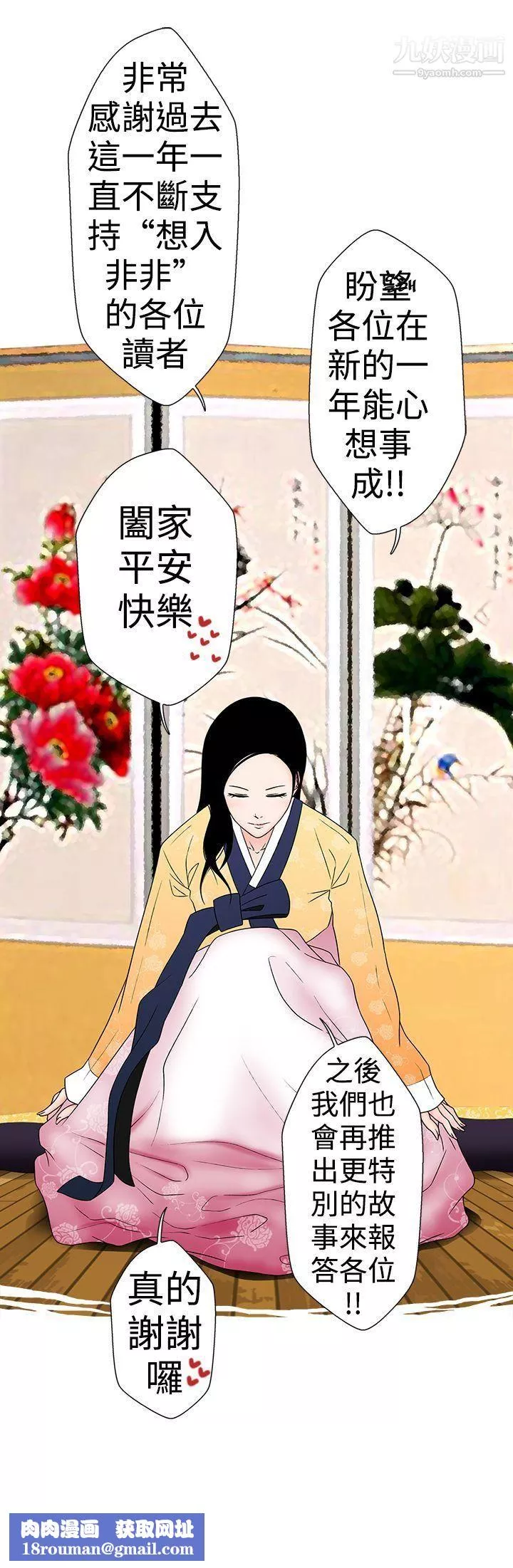 想入非非26電梯裡的聖誕節[下]