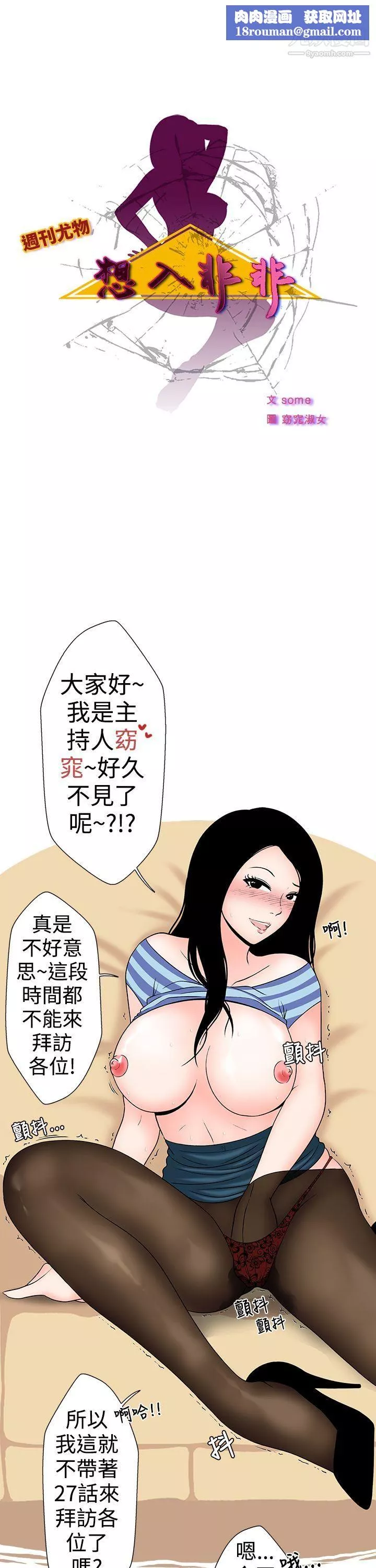 想入非非27與女高生的停車場邂逅[上]