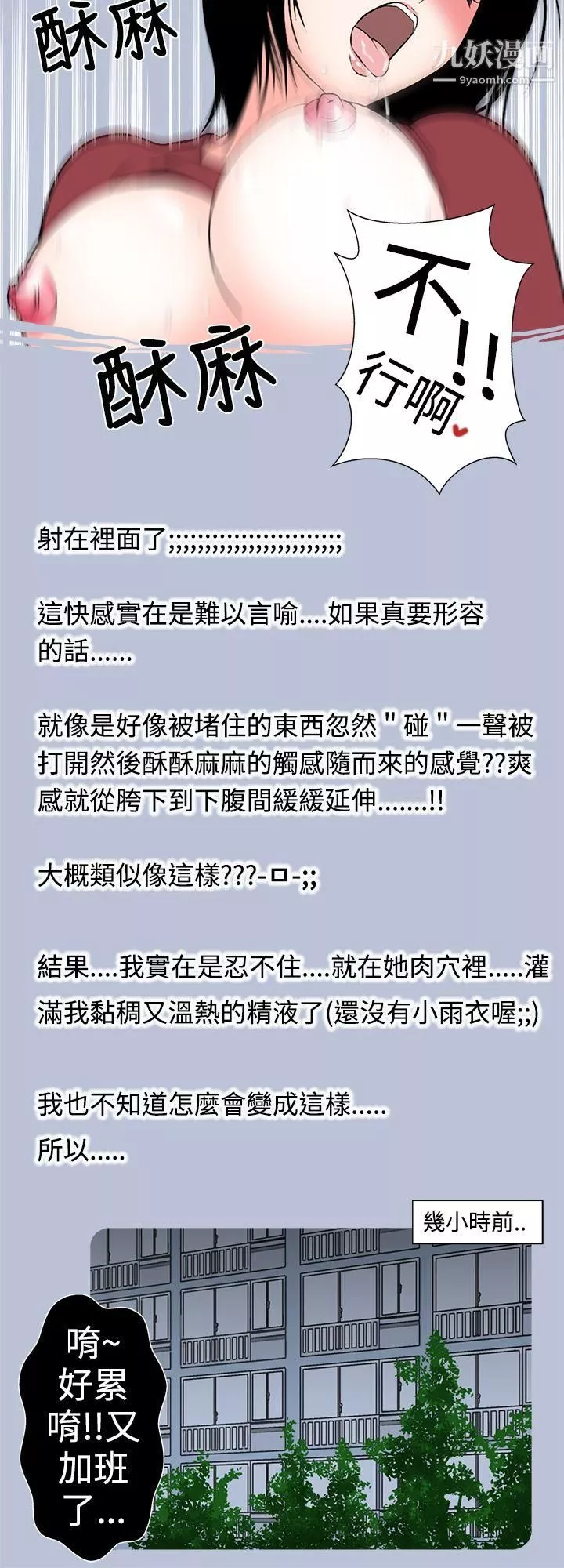 想入非非27與女高生的停車場邂逅[上]