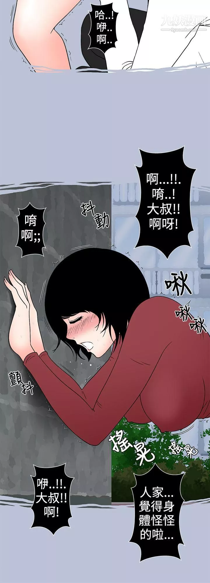 想入非非28與女高生的停車場邂逅[下]第28話