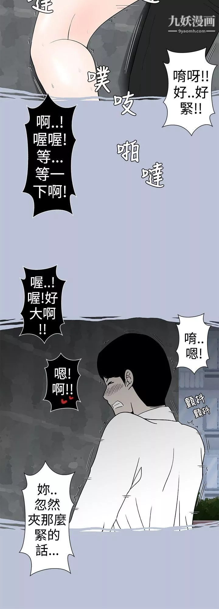 想入非非28與女高生的停車場邂逅[下]第28話