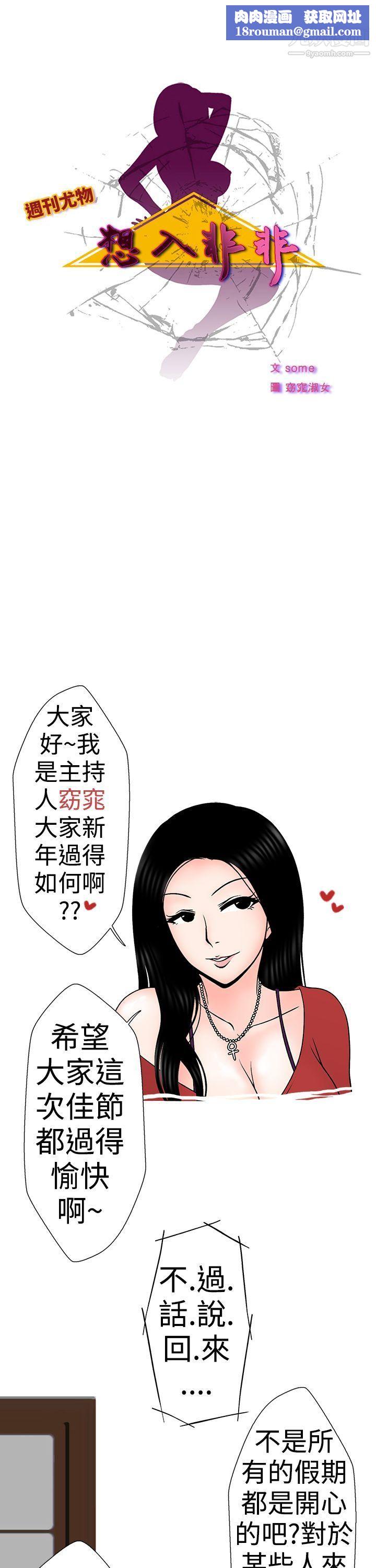 想入非非29高速公路情艷记