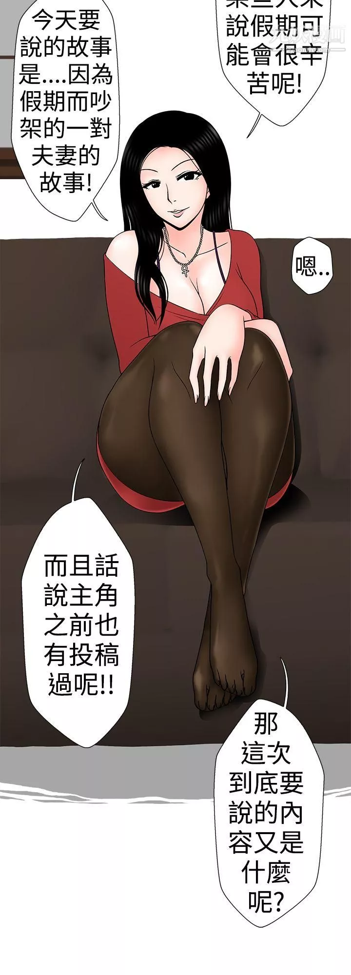 想入非非-29高速公路情艷记 - 图片 2