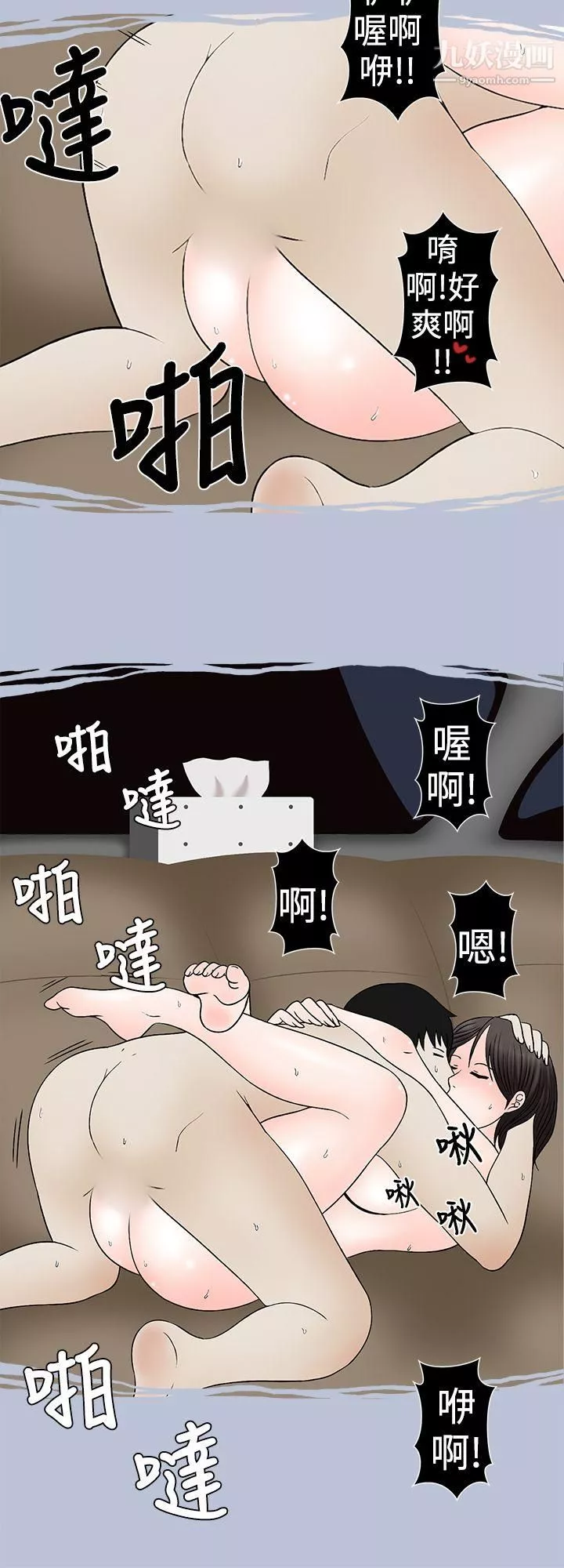 想入非非-29高速公路情艷记 - 图片 12