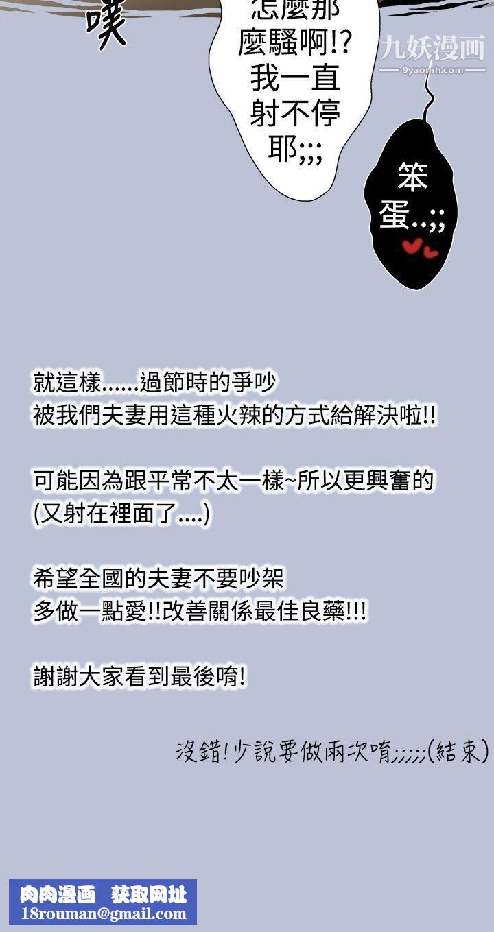 想入非非29高速公路情艷记