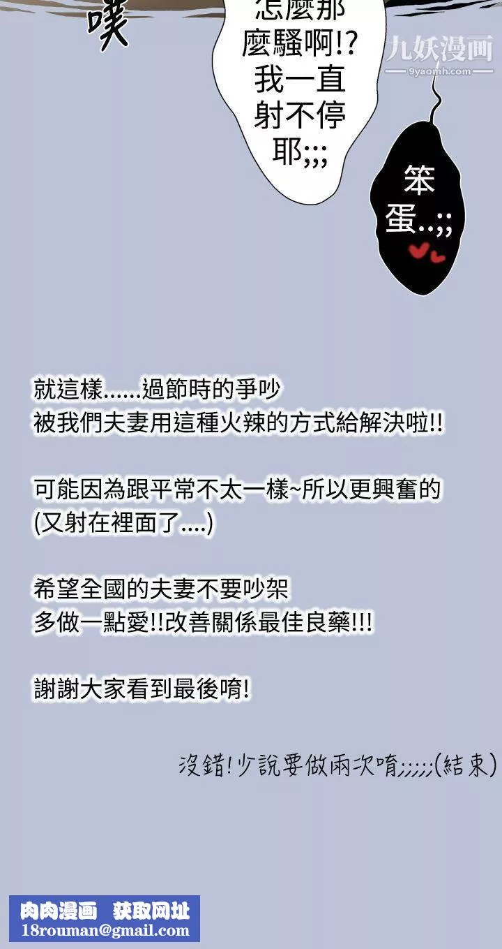 想入非非-29高速公路情艷记 - 图片 16