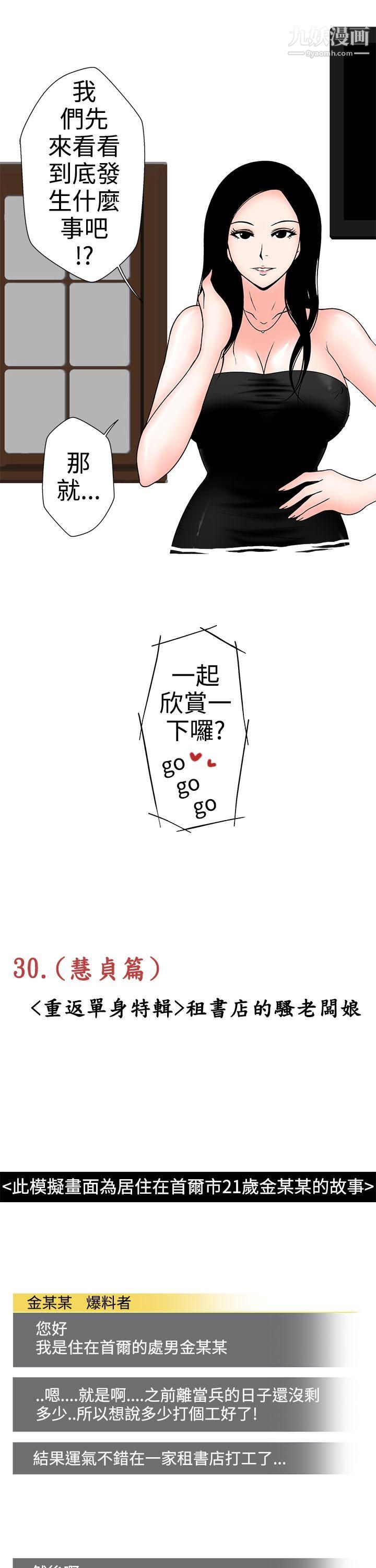 想入非非30租書店的騷老闆娘