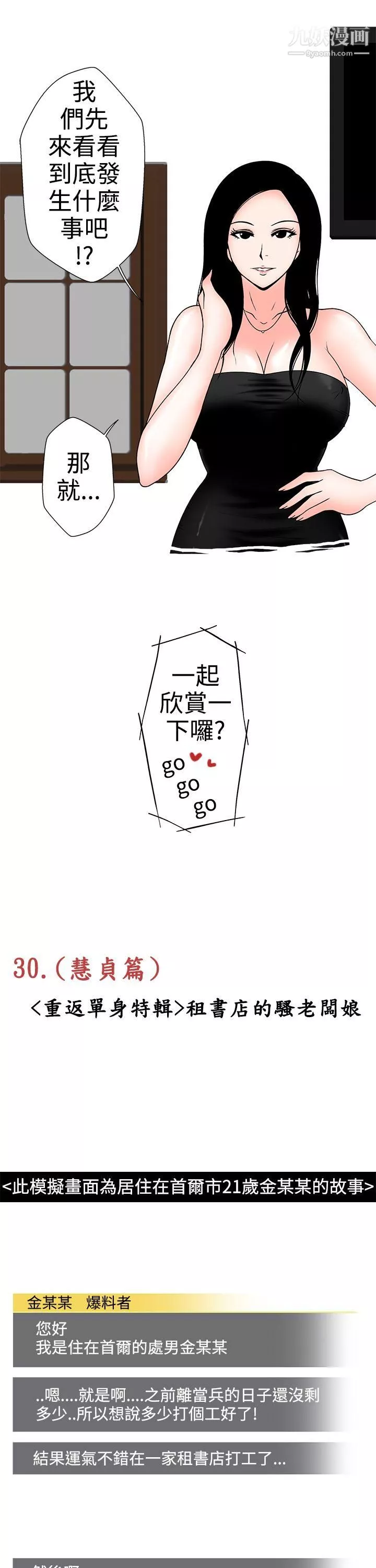想入非非-30租书店的骚老闆娘 - 图片 3