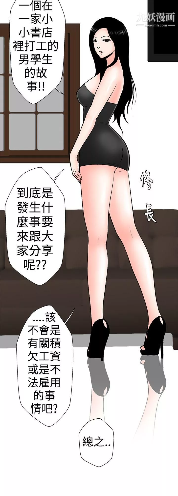 想入非非30租書店的騷老闆娘