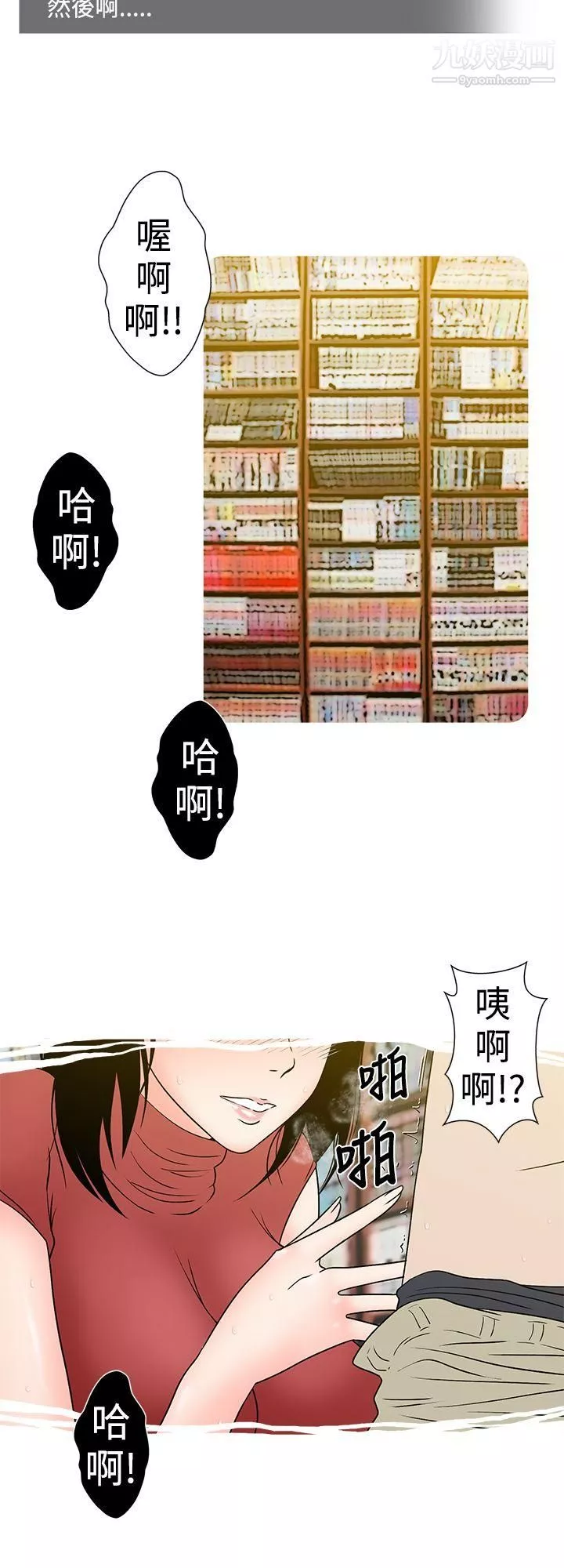 想入非非30租書店的騷老闆娘