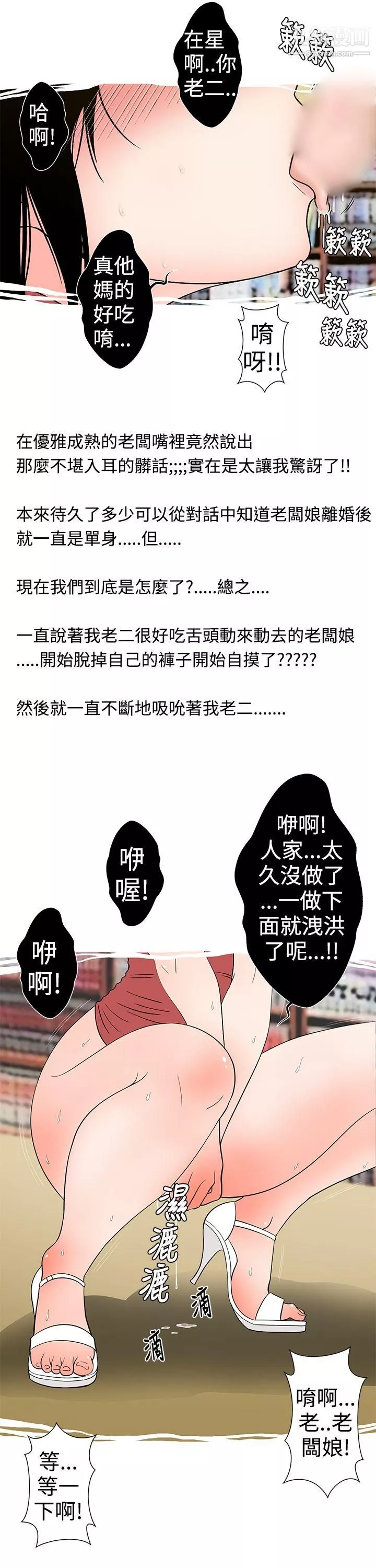 想入非非-30租书店的骚老闆娘 - 图片 7