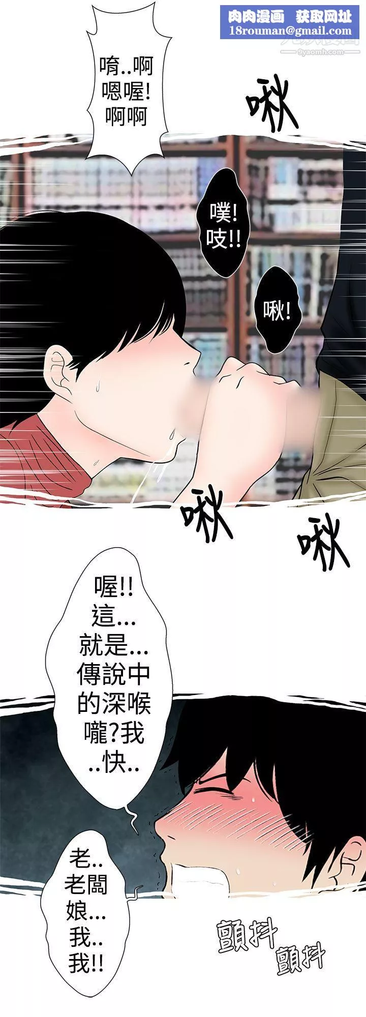 想入非非30租書店的騷老闆娘