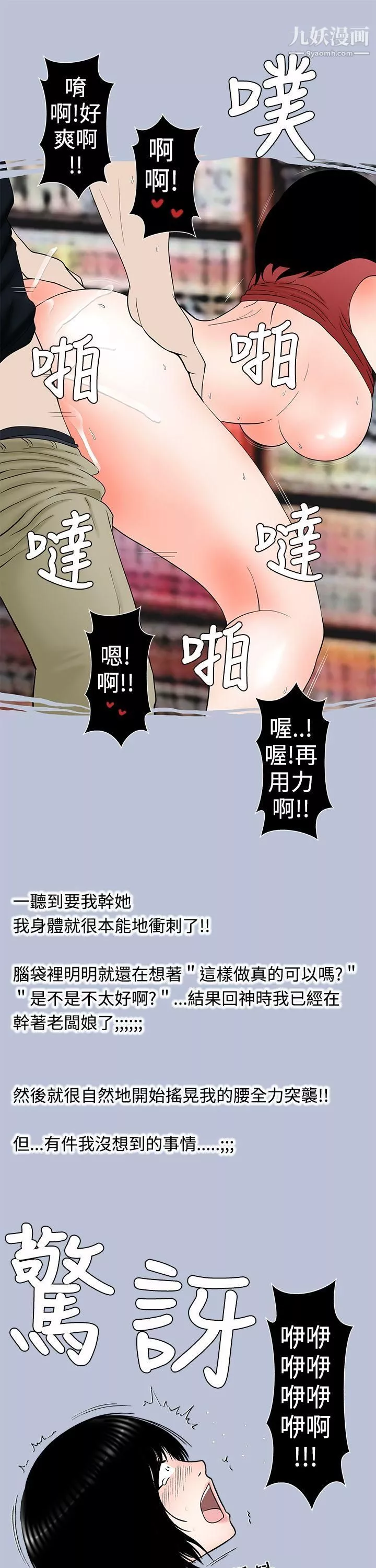 想入非非-30租书店的骚老闆娘 - 图片 13
