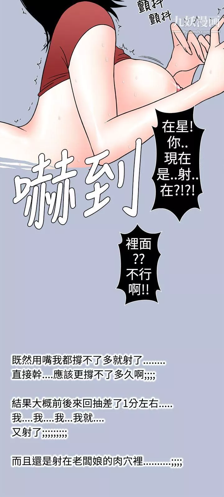 想入非非30租書店的騷老闆娘