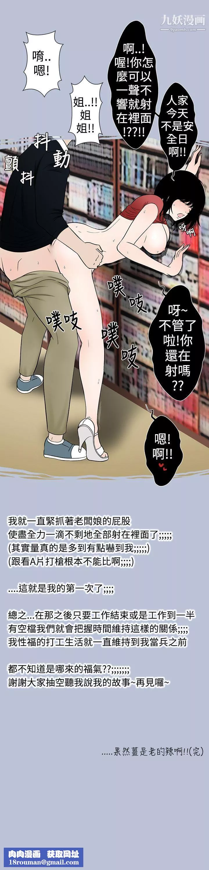 想入非非30租書店的騷老闆娘