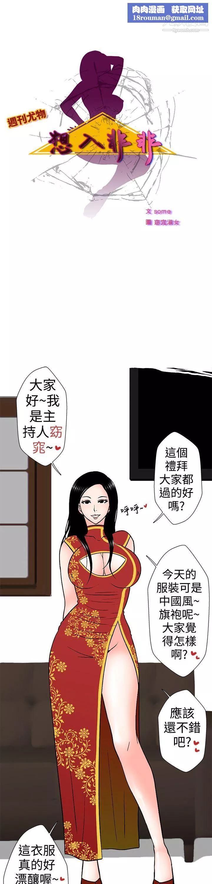 想入非非-31姐夫~人傢怀孕瞭啦[上] - 图片 1