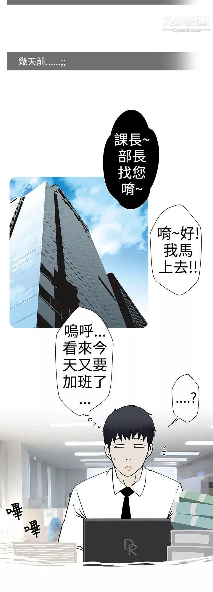 想入非非31姐夫~人傢懷孕瞭啦[上]