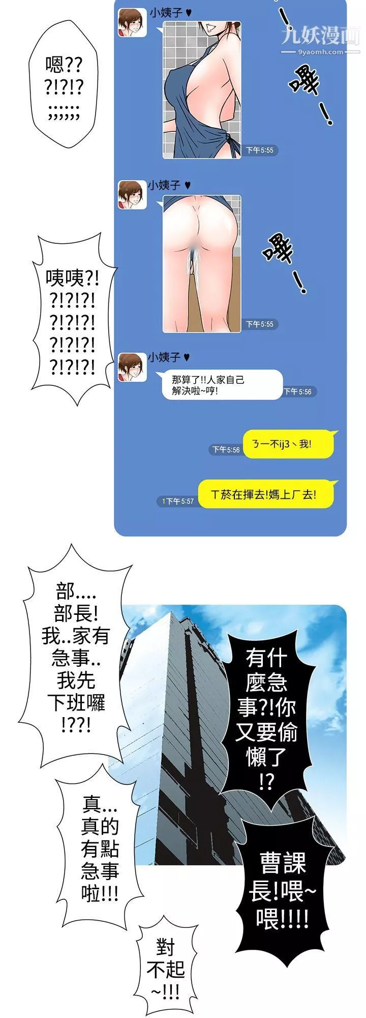想入非非31姐夫~人傢懷孕瞭啦[上]