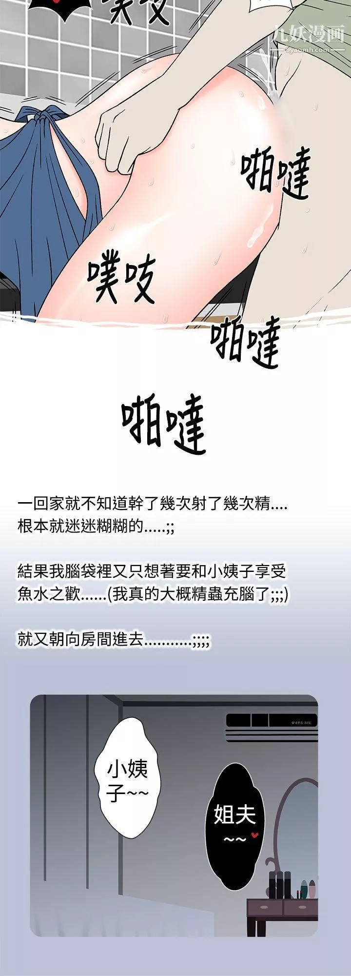 想入非非31姐夫~人傢懷孕瞭啦[上]