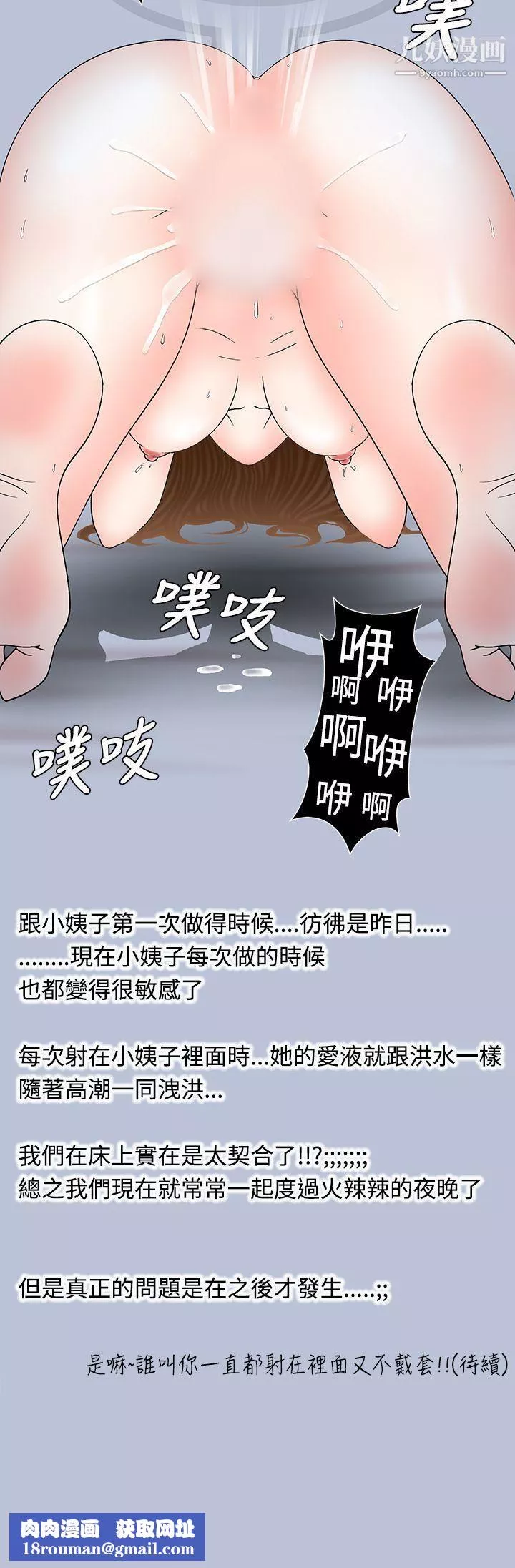 想入非非-31姐夫~人傢怀孕瞭啦[上] - 图片 16