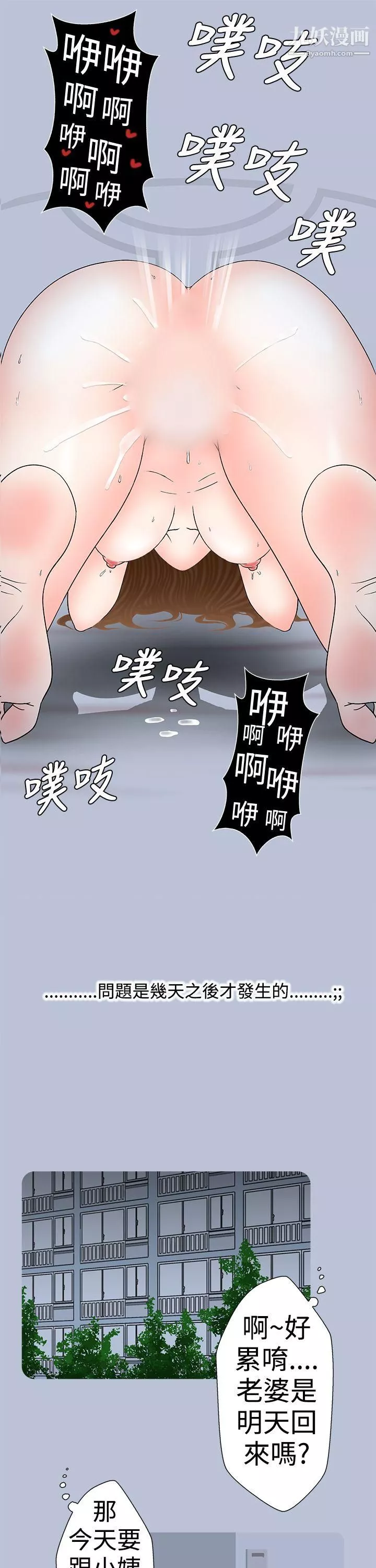 想入非非最終話