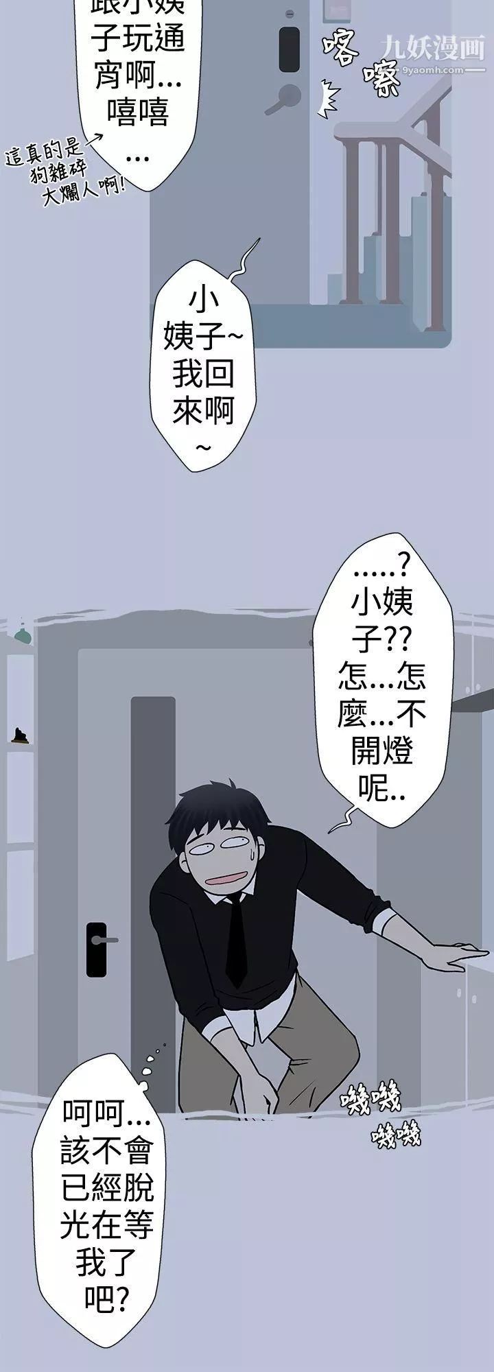 想入非非-最终话 - 图片 3
