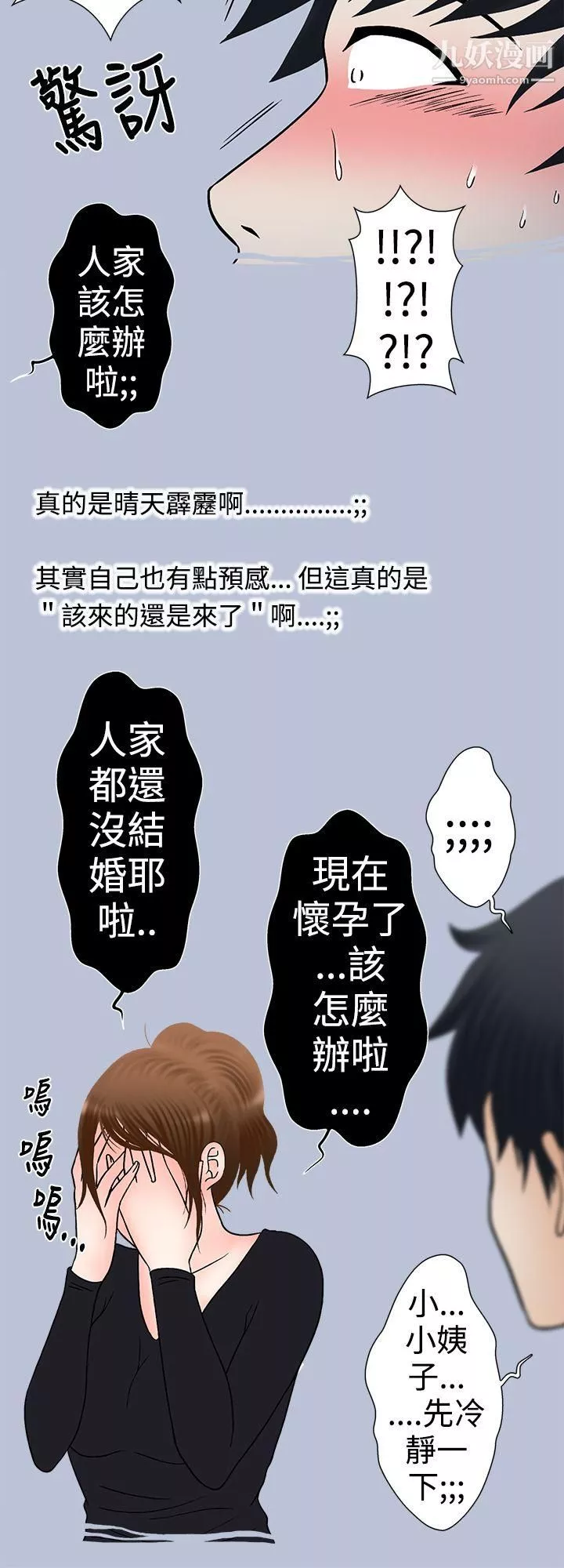 想入非非最終話