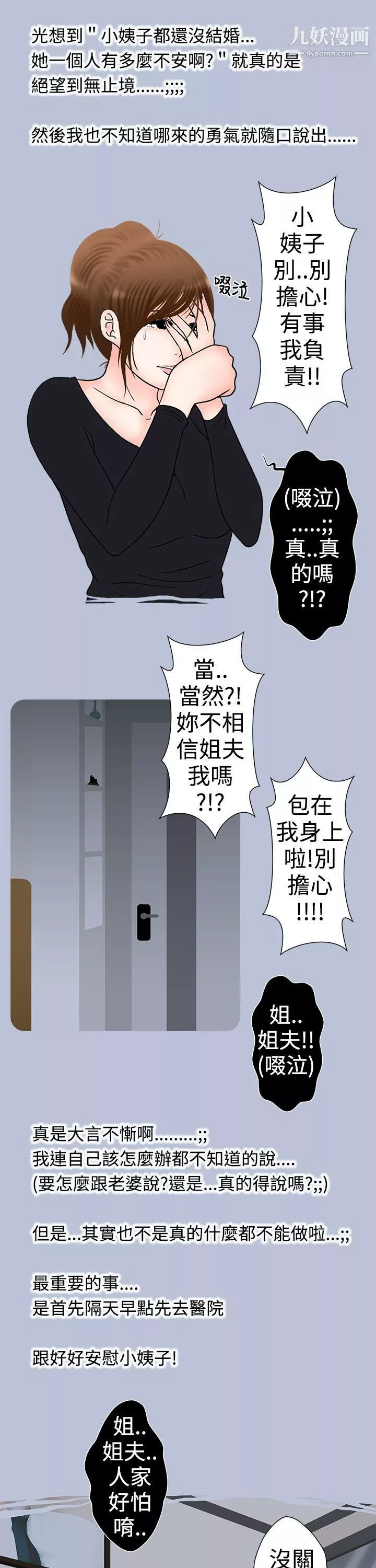 想入非非最終話