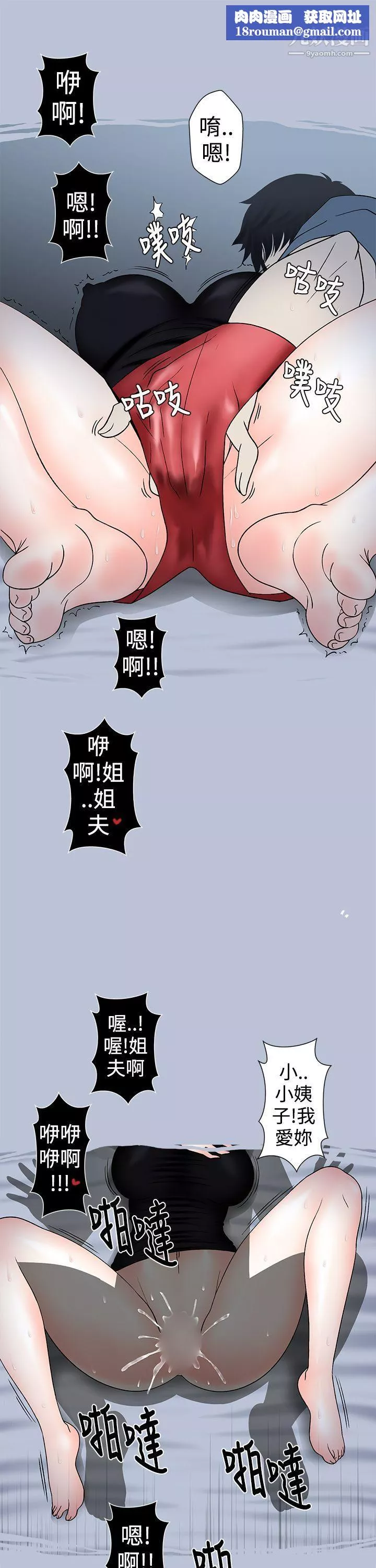 想入非非最終話