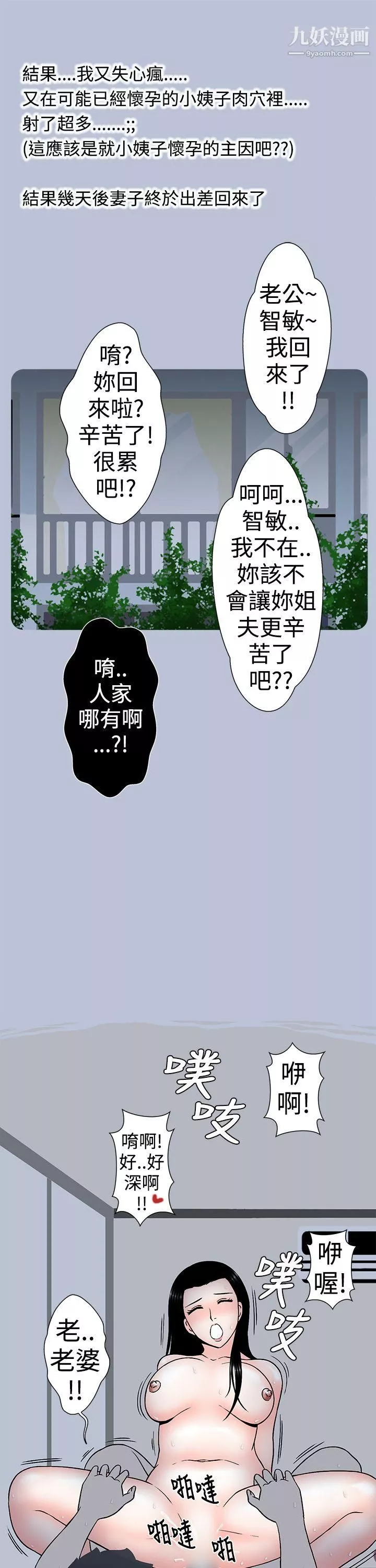 想入非非最終話