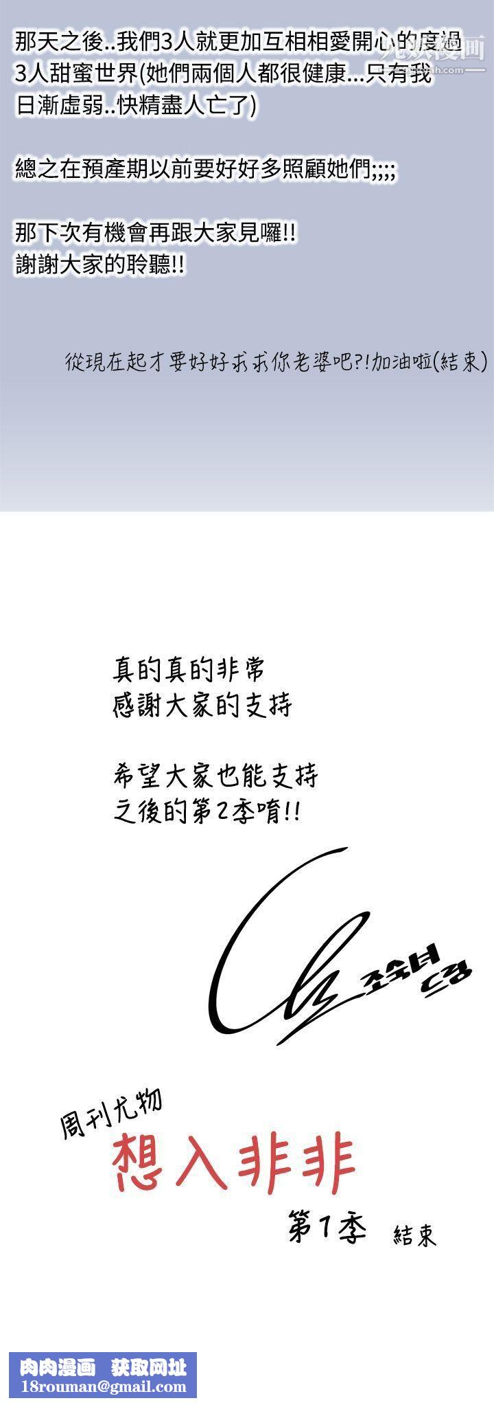 想入非非最终话