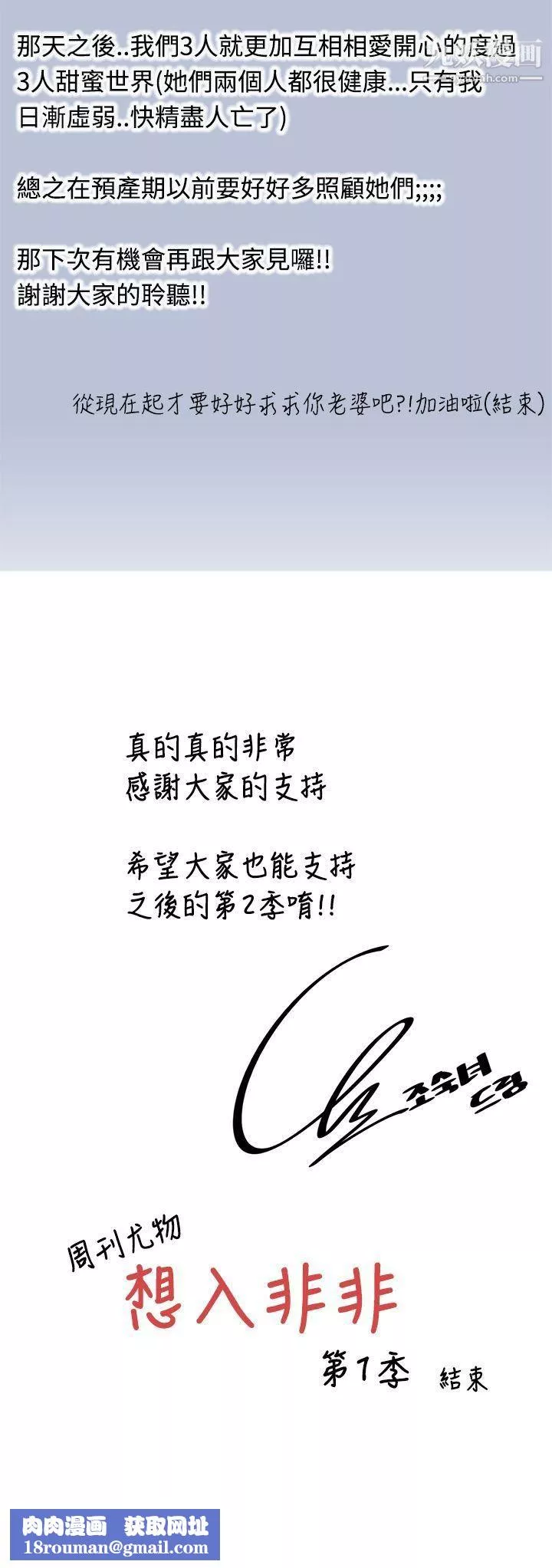 想入非非-最终话 - 图片 15