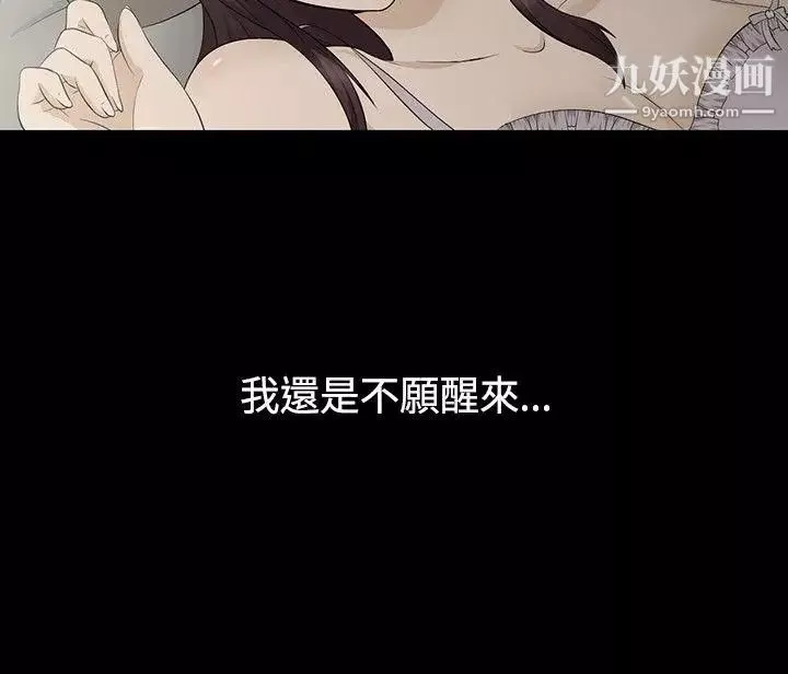 水蛭-第1话 - 图片 2