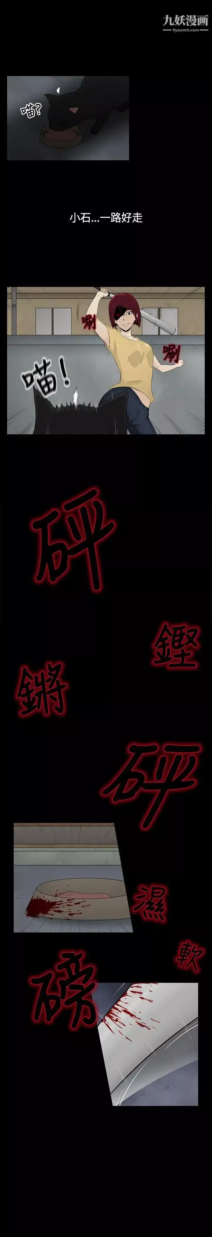 水蛭第1話