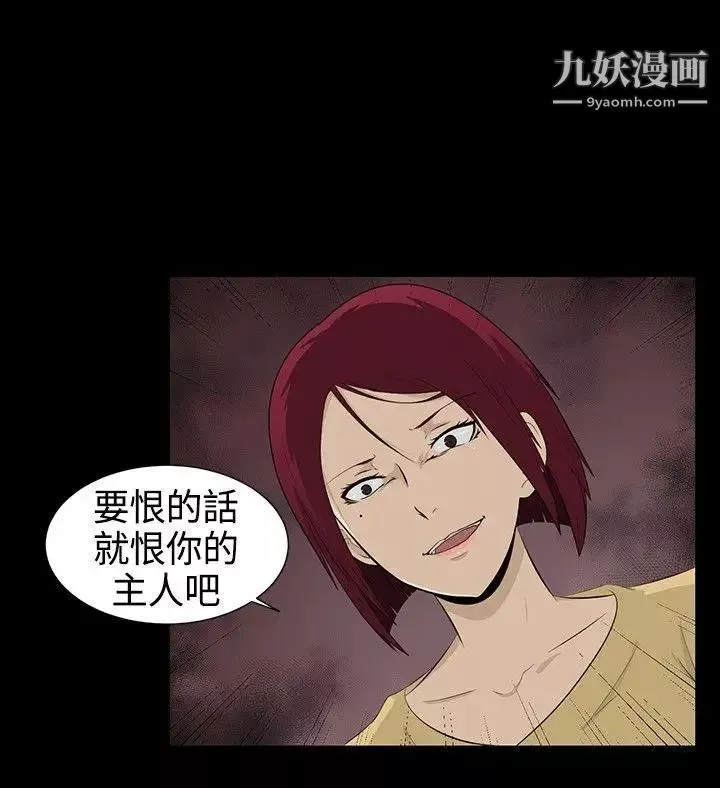 水蛭-第1话 - 图片 6
