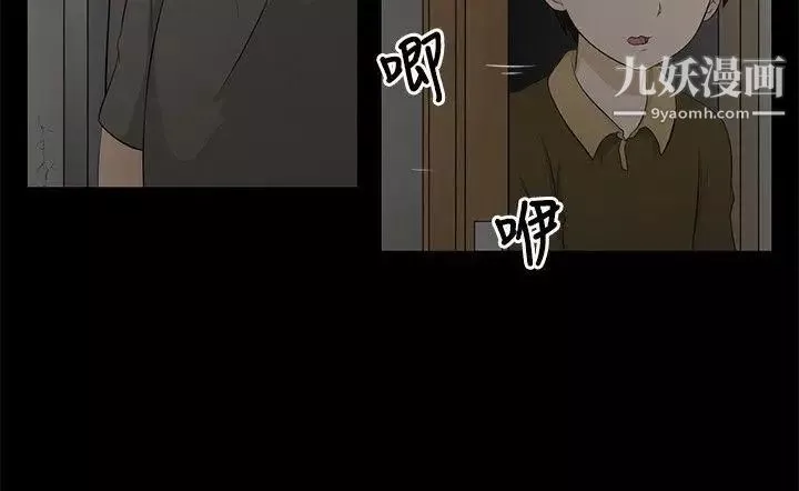 水蛭第2話