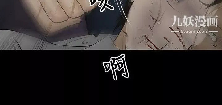 水蛭-第2话 - 图片 6
