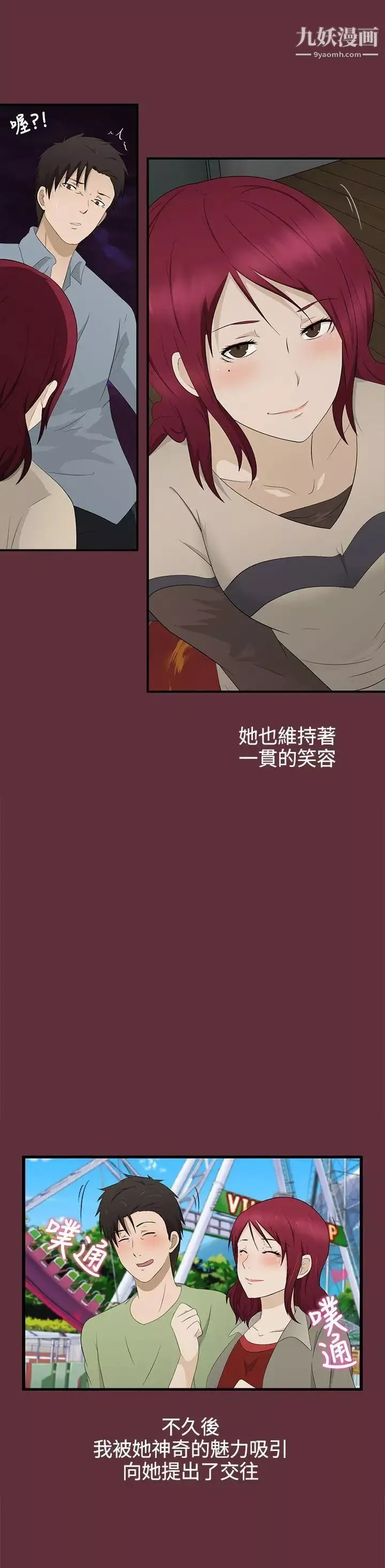 水蛭第2話