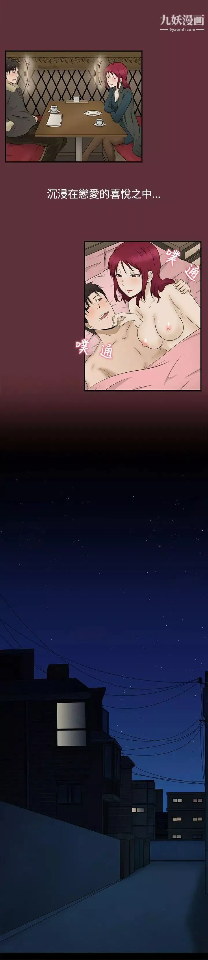 水蛭第2話