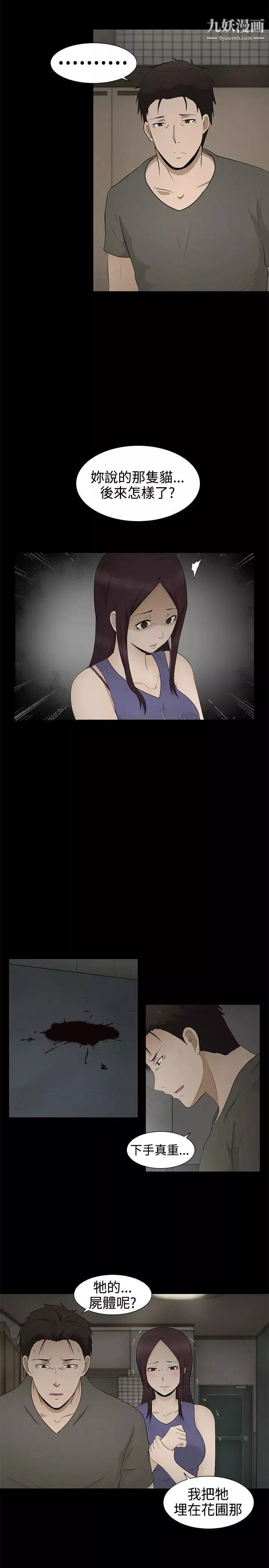 水蛭第3話