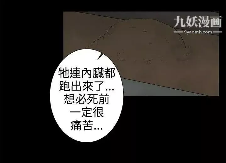 水蛭第3話