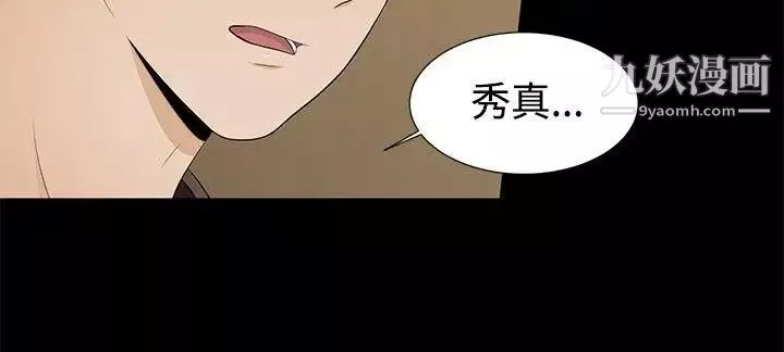 水蛭-第6话 - 图片 2